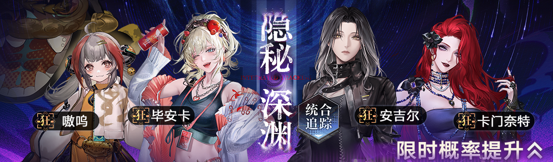 《无期迷途》“怦怦电波放送中”夏日限时活动今日开启-第11张图片 《无期迷途》“怦怦电波放送中”夏日限时活动今日开启-第11张图片