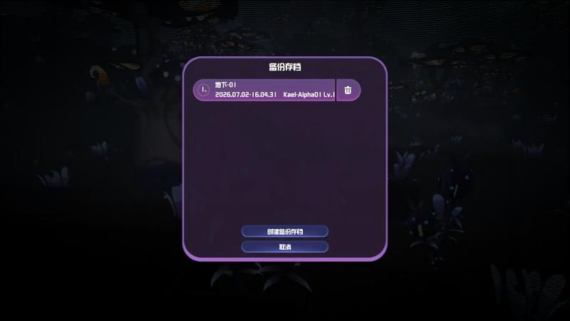 《方块方舟》公布首期功能更新前瞻:单机模式新增存档备份与读取系统-第2张图片 《方块方舟》公布首期功能更新前瞻:单机模式新增存档备份与读取系统-第2张图片