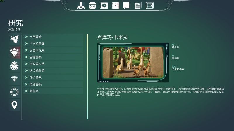 开放世界生存游戏《蜂巢:异星物语》今日揭示Sota7独家生物风貌-第6张图片 开放世界生存游戏《蜂巢:异星物语》今日揭示Sota7独家生物风貌-第6张图片