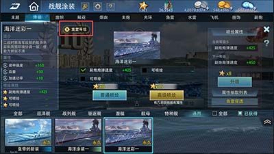《巅峰战舰》暑期版本开启:引入“技能随机”新玩法,战场博弈再升级-第5张图片 《巅峰战舰》暑期版本开启:引入“技能随机”新玩法,战场博弈再升级-第5张图片