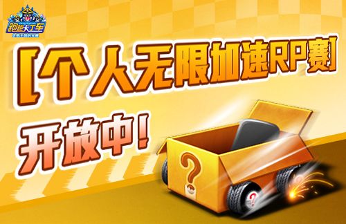 《跑跑卡丁车》赛道涂鸦进行中,多重活动开放-第1张图片 《跑跑卡丁车》赛道涂鸦进行中,多重活动开放-第1张图片