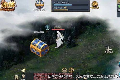 免费探幽泽,手机游戏《魔域》全新高阶资源地图来袭-第2张图片 免费探幽泽,手机游戏《魔域》全新高阶资源地图来袭-第2张图片
