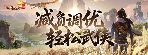 《剑侠世界端游》资料片 “开疆拓土” 今日上线,诚邀好友齐聚新服酣战-第2张图片 《剑侠世界端游》资料片 “开疆拓土” 今日上线,诚邀好友齐聚新服酣战-第2张图片