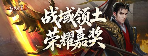 《剑侠世界端游》资料片 “开疆拓土” 今日上线,诚邀好友齐聚新服酣战-第1张图片 《剑侠世界端游》资料片 “开疆拓土” 今日上线,诚邀好友齐聚新服酣战-第1张图片