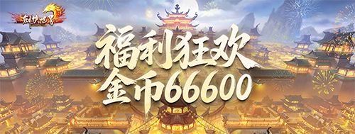 《剑侠世界端游》资料片 “开疆拓土” 今日上线,诚邀好友齐聚新服酣战-第4张图片 《剑侠世界端游》资料片 “开疆拓土” 今日上线,诚邀好友齐聚新服酣战-第4张图片