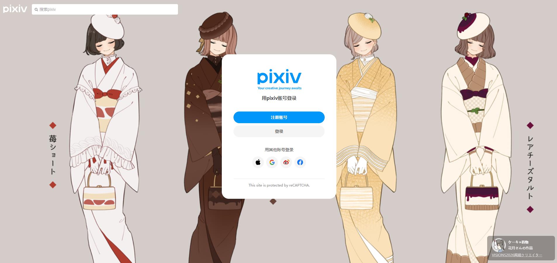 pixiv pixiv