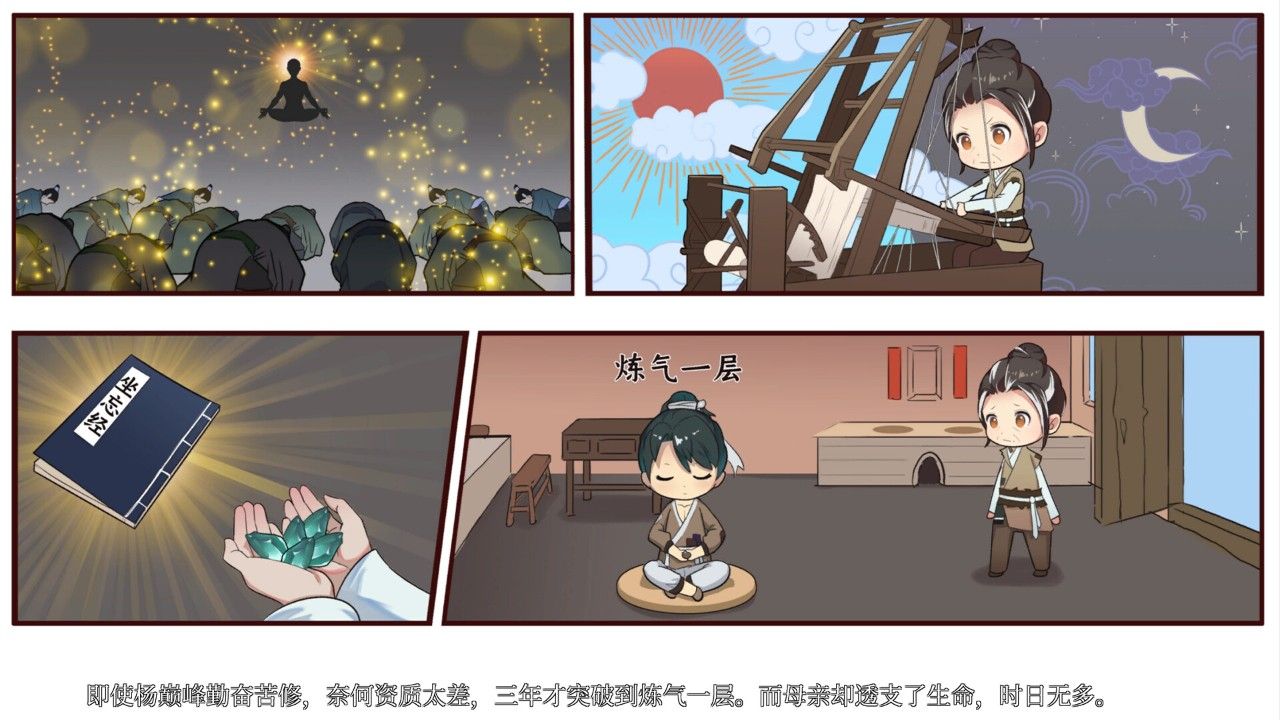 造化仙缘测评:无论玩法还是剧情都有不错的表现-第2张图片 造化仙缘测评:无论玩法还是剧情都有不错的表现-第2张图片