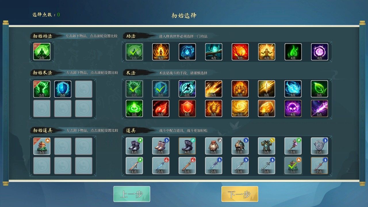 造化仙缘测评:无论玩法还是剧情都有不错的表现-第3张图片 造化仙缘测评:无论玩法还是剧情都有不错的表现-第3张图片