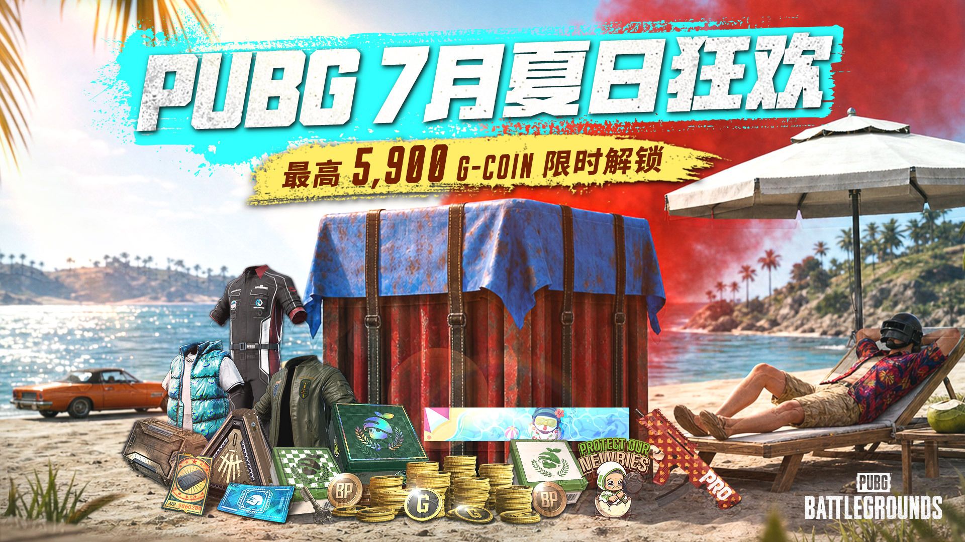 《PUBG》42.2版本更新,多重活动送G币-第6张图片 《PUBG》42.2版本更新,多重活动送G币-第6张图片