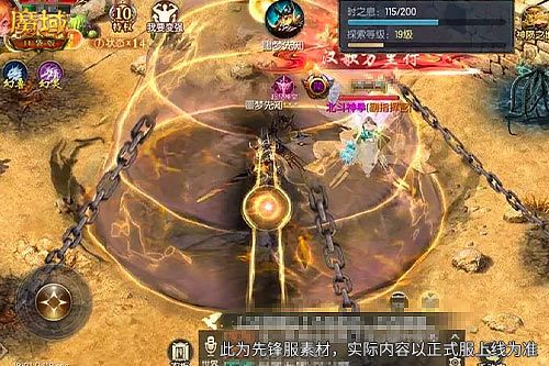 《魔域口袋版》神陨之地懒人开荒宝地-第2张图片 《魔域口袋版》神陨之地懒人开荒宝地-第2张图片