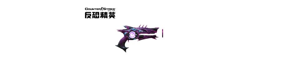 传奇副武器永昼烈阳上线,CSOL大灾变终章决战打响-第4张图片 传奇副武器永昼烈阳上线,CSOL大灾变终章决战打响-第4张图片