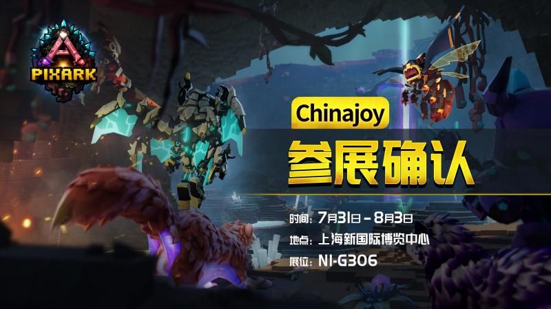 2026ChinaJoy来袭,方舟系列作品《方块方舟》参展确认-第4张图片 2026ChinaJoy来袭,方舟系列作品《方块方舟》参展确认-第4张图片