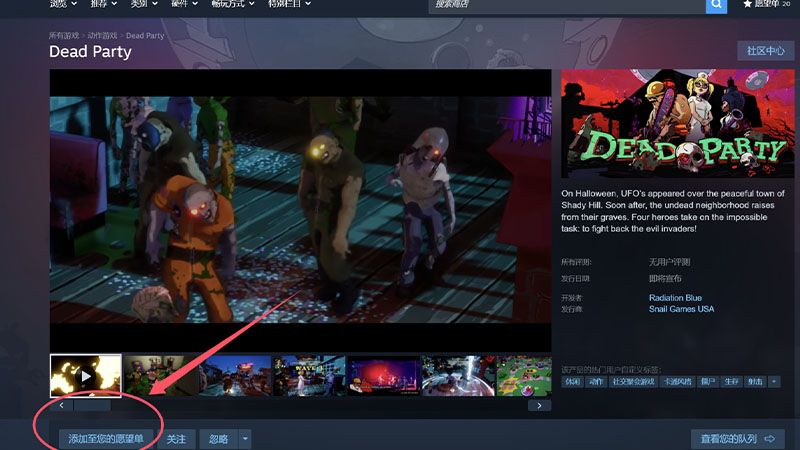 多人合作派对游戏《死亡派对》将亮相ChinaJoy 2026 现场开放试玩Demo-第5张图片 多人合作派对游戏《死亡派对》将亮相ChinaJoy 2026 现场开放试玩Demo-第5张图片