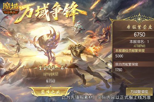 《魔域口袋版》服务器争霸,海量福利疯狂放送-第3张图片 《魔域口袋版》服务器争霸,海量福利疯狂放送-第3张图片
