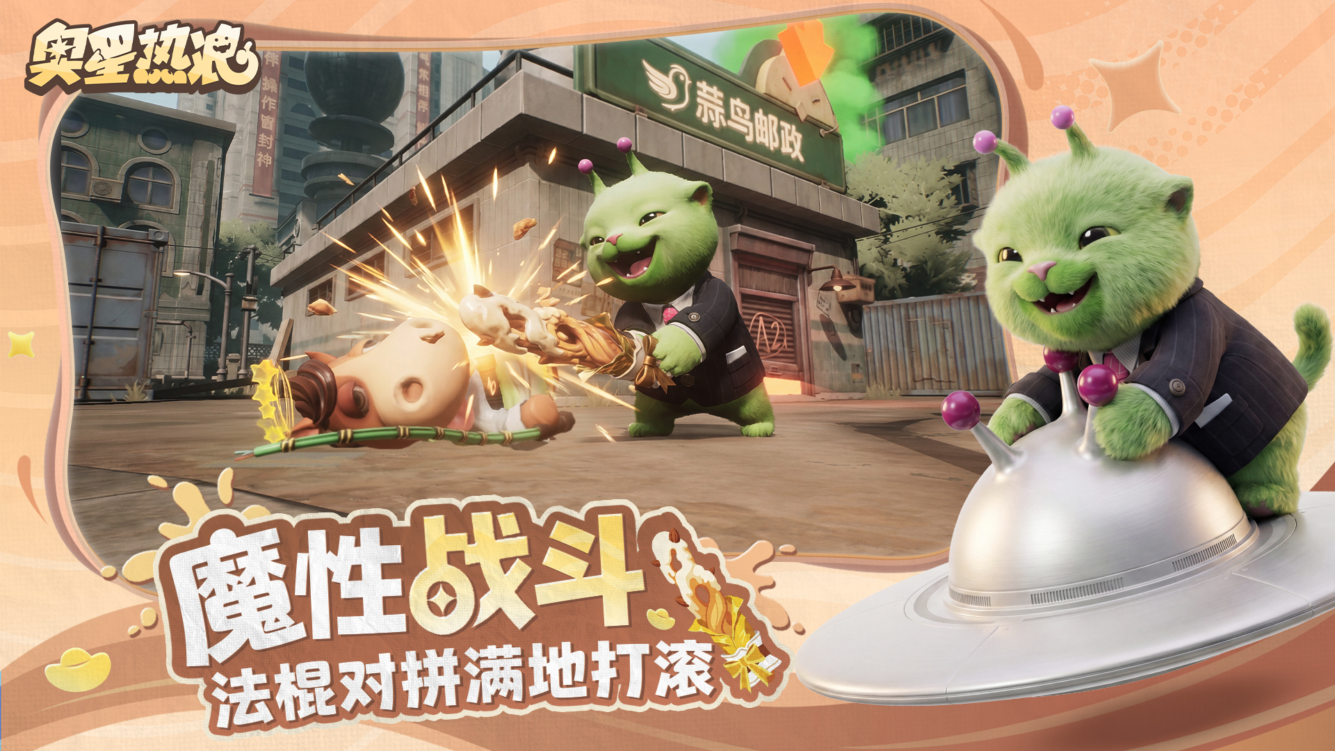 《奥星热浪》入股测试招募,0元“入股”百万撤离-第2张图片 《奥星热浪》入股测试招募,0元“入股”百万撤离-第2张图片