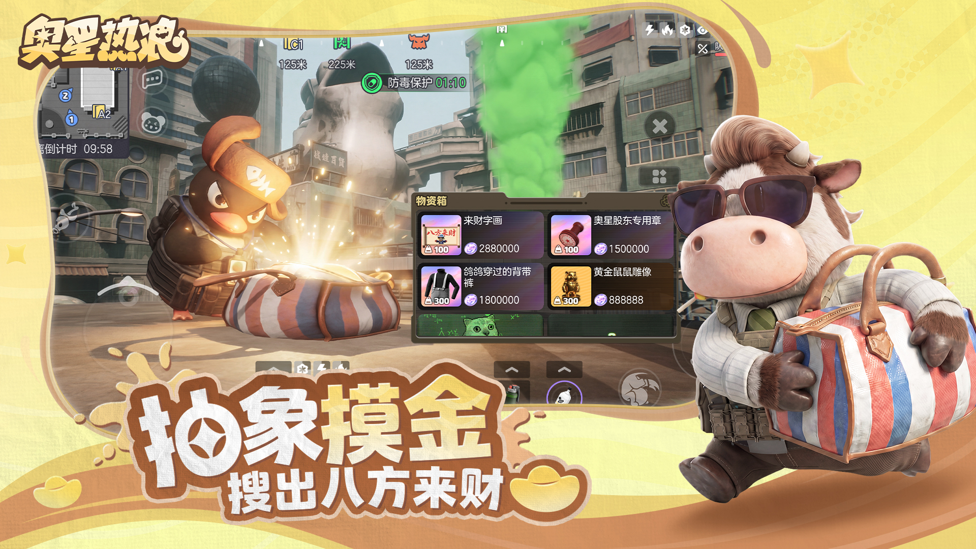 《奥星热浪》入股测试招募,0元“入股”百万撤离-第7张图片 《奥星热浪》入股测试招募,0元“入股”百万撤离-第7张图片