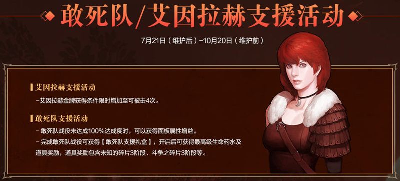 《洛奇英雄传》黄金树丘陵今日开战,红缨新装萌动艾琳-第9张图片 《洛奇英雄传》黄金树丘陵今日开战,红缨新装萌动艾琳-第9张图片