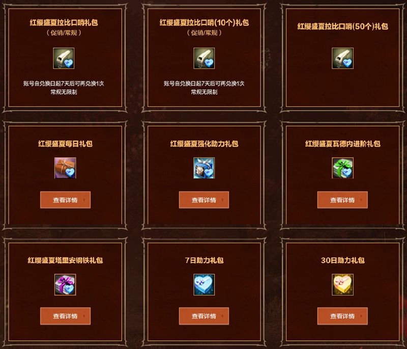 《洛奇英雄传》黄金树丘陵今日开战,红缨新装萌动艾琳-第6张图片 《洛奇英雄传》黄金树丘陵今日开战,红缨新装萌动艾琳-第6张图片