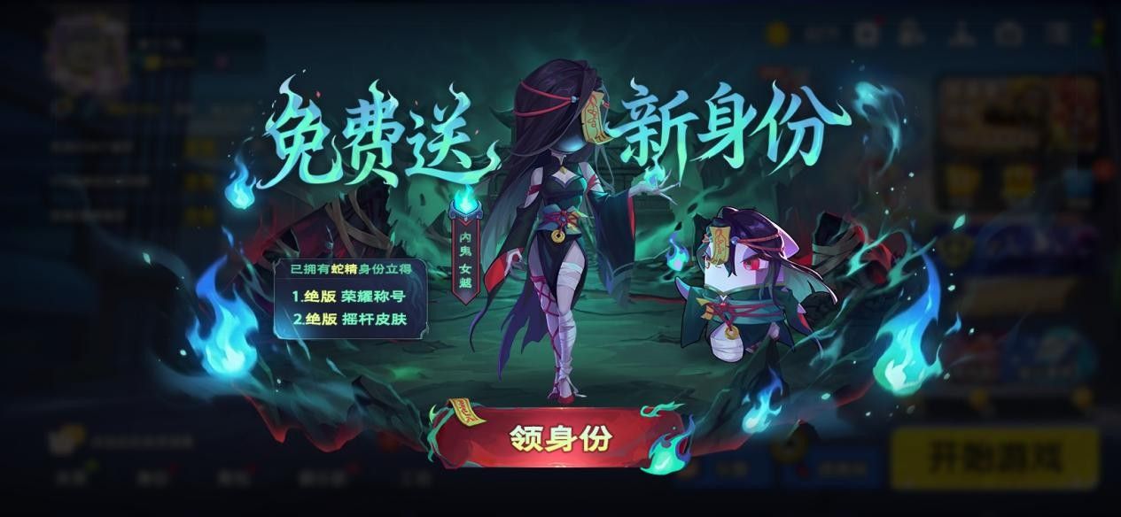 《太空杀》SS13新赛季冥界之城开启,全新内鬼身份女魃重磅登场-第2张图片 《太空杀》SS13新赛季冥界之城开启,全新内鬼身份女魃重磅登场-第2张图片