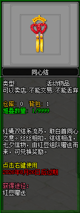 鹊桥相会七夕情 剑侠江湖共良辰,《剑网2》七夕版本今日浪漫开启-第5张图片 鹊桥相会七夕情 剑侠江湖共良辰,《剑网2》七夕版本今日浪漫开启-第5张图片