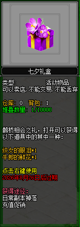 鹊桥相会七夕情 剑侠江湖共良辰,《剑网2》七夕版本今日浪漫开启-第4张图片 鹊桥相会七夕情 剑侠江湖共良辰,《剑网2》七夕版本今日浪漫开启-第4张图片