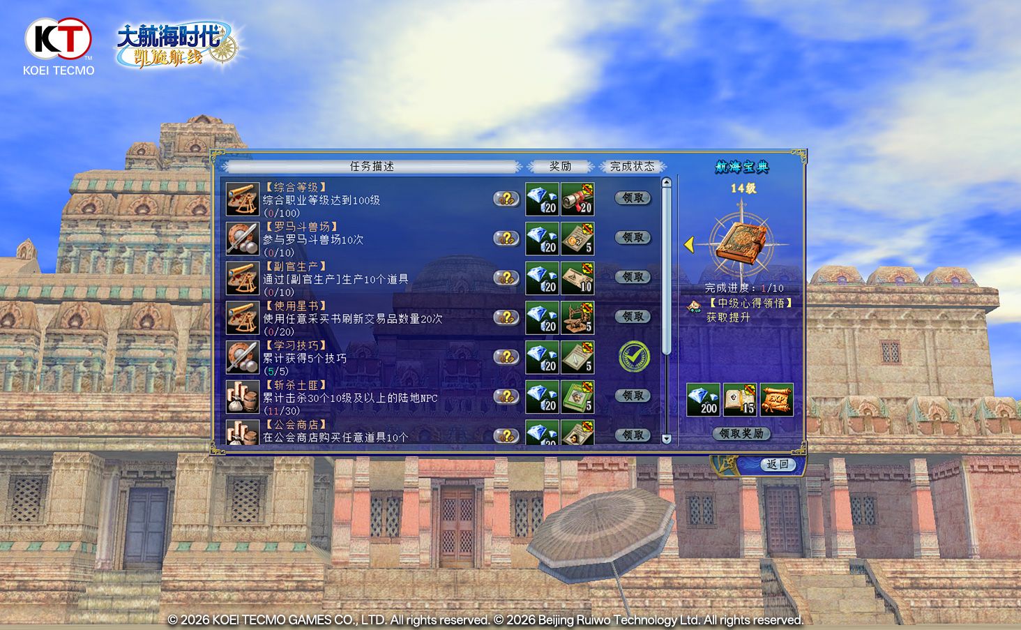 《大航海时代:凯旋航线》7月28日“启航测试”国服特色玩法首曝-第5张图片 《大航海时代:凯旋航线》7月28日“启航测试”国服特色玩法首曝-第5张图片