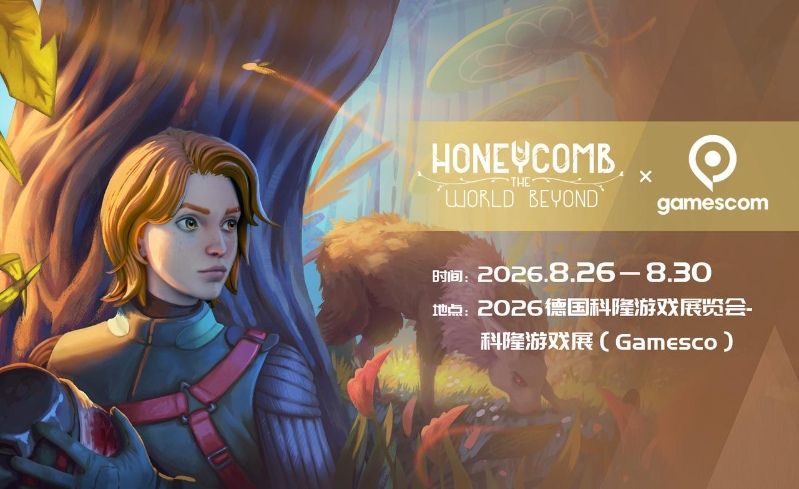 《蜂巢:异星物语》亮相2026科隆游戏展,治愈向异星生存体验即将登陆欧洲-第1张图片 《蜂巢:异星物语》亮相2026科隆游戏展,治愈向异星生存体验即将登陆欧洲-第1张图片
