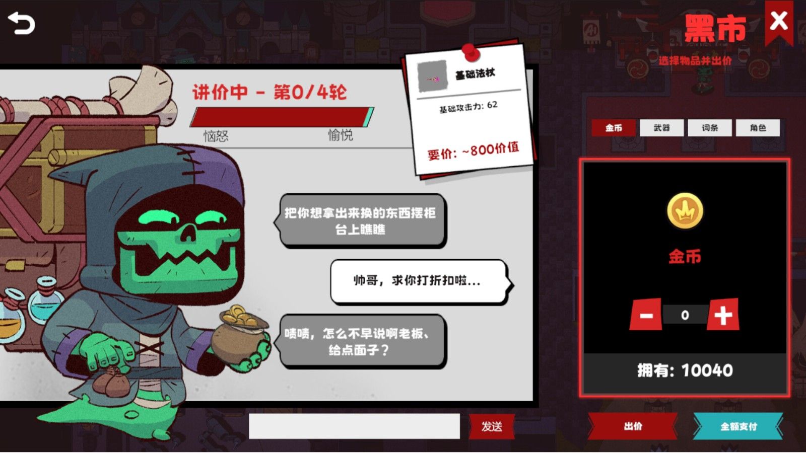 混想局测评:将脑洞经营肉鸽和自走棋融合在一起-第1张图片 混想局测评:将脑洞经营肉鸽和自走棋融合在一起-第1张图片