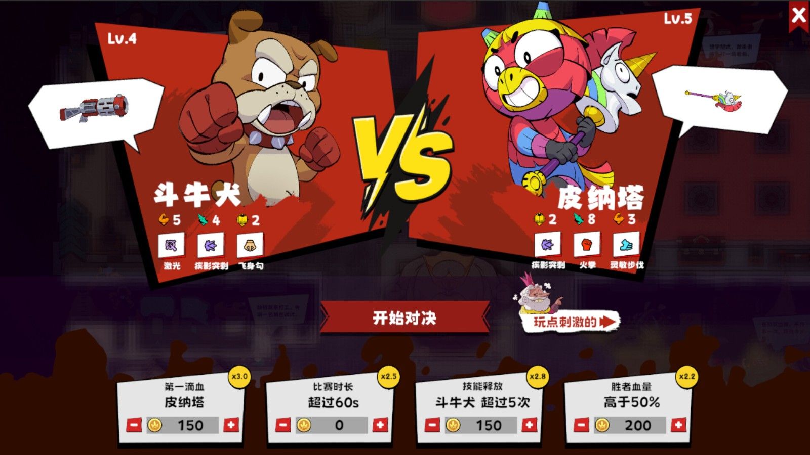 混想局测评:将脑洞经营肉鸽和自走棋融合在一起-第3张图片 混想局测评:将脑洞经营肉鸽和自走棋融合在一起-第3张图片