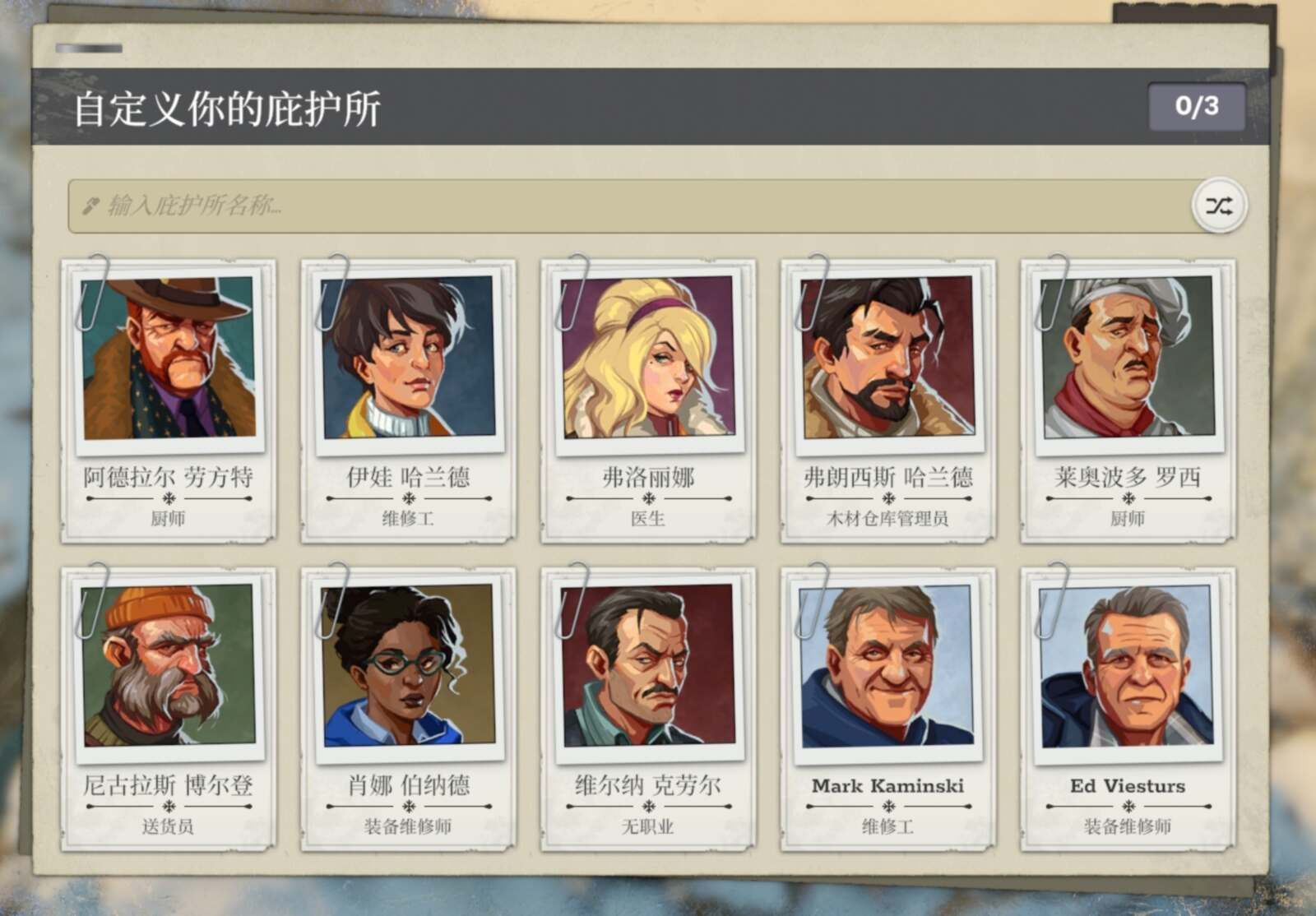 波兰模拟经营游戏《覆雪之上》参展ChinaJoy,1.3版本更新获玩家好评-第2张图片 波兰模拟经营游戏《覆雪之上》参展ChinaJoy,1.3版本更新获玩家好评-第2张图片