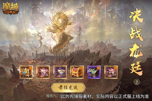 如何登顶,魔域口袋版万域争锋巅峰之战全解析-第3张图片 如何登顶,魔域口袋版万域争锋巅峰之战全解析-第3张图片