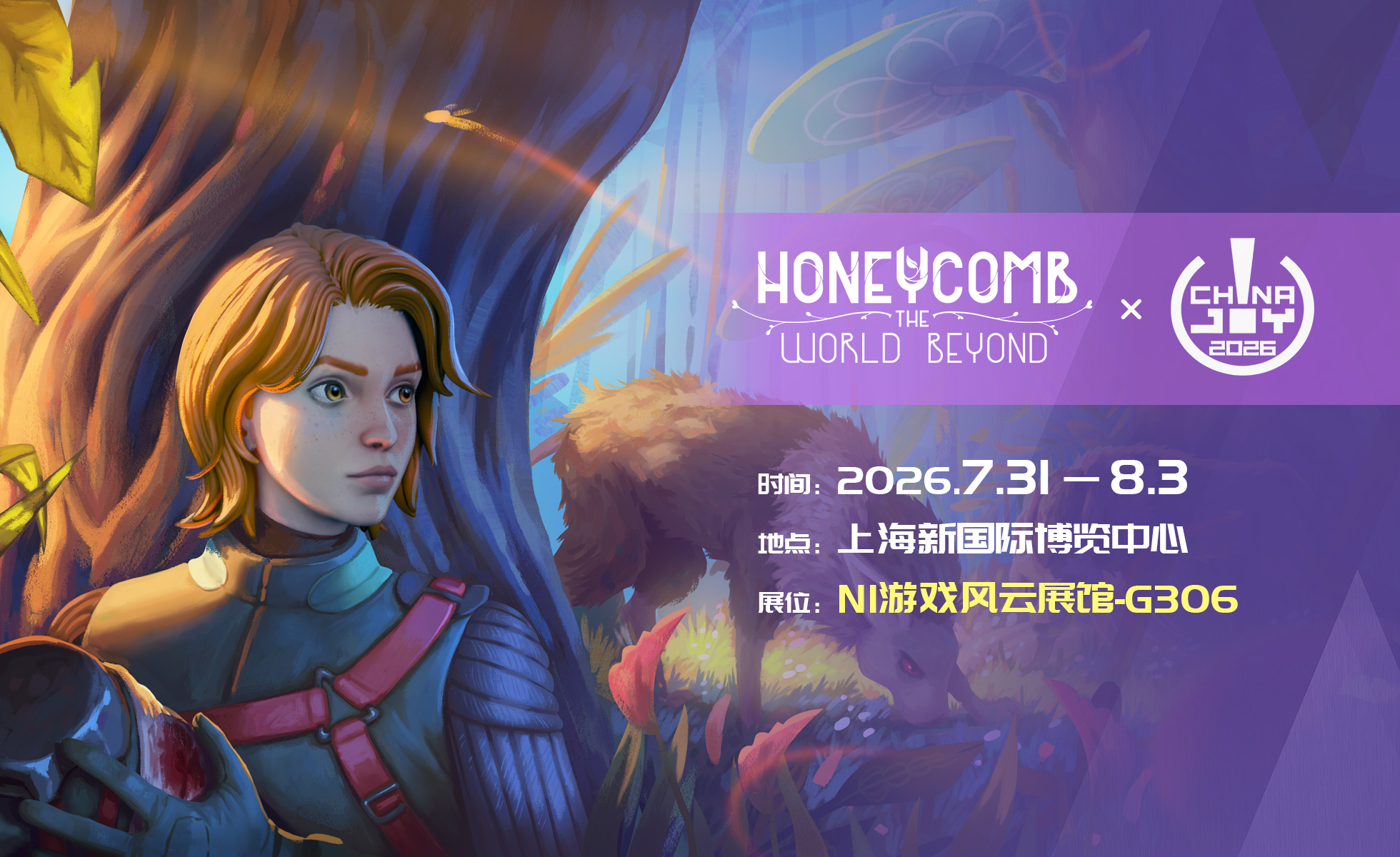 《蜂巢:异星物语》ChinaJoy试玩热度持续攀升,治愈生存魅力引发玩家围观-第1张图片 《蜂巢:异星物语》ChinaJoy试玩热度持续攀升,治愈生存魅力引发玩家围观-第1张图片