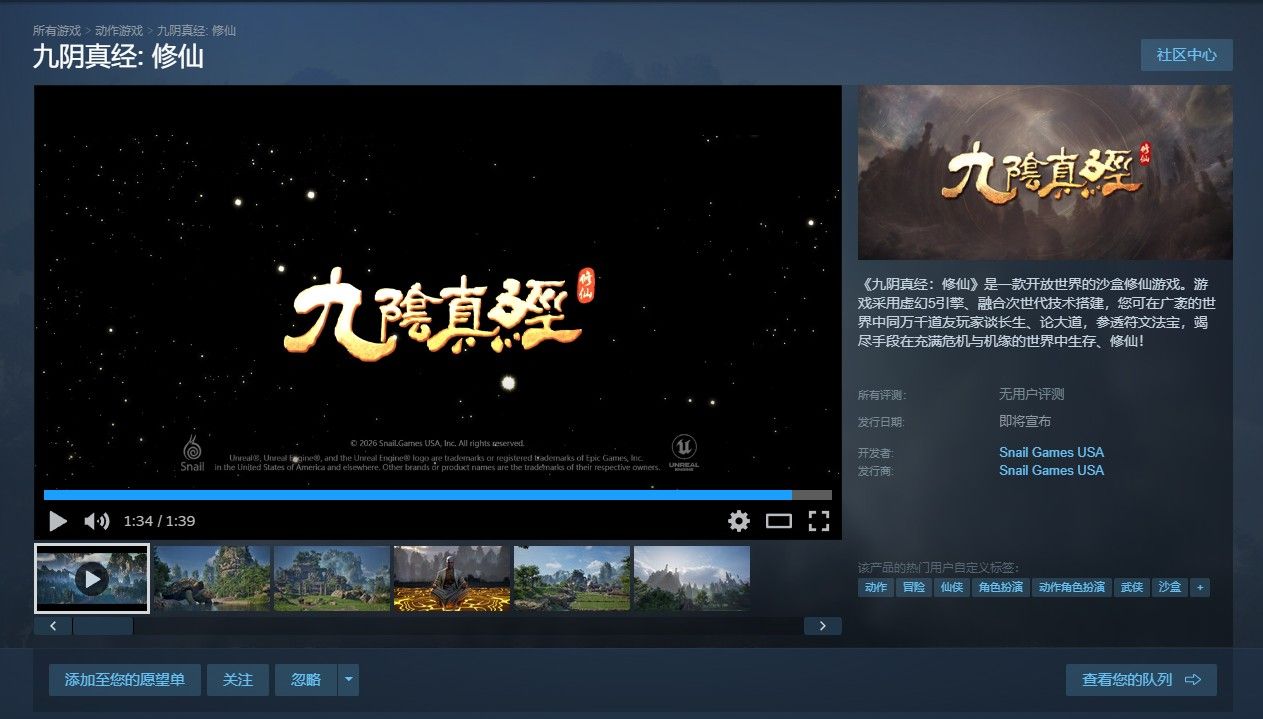 《九阴真经修仙》亮相2026ChinaJoy,沉浸式"测灵根"引爆首日人气-第1张图片 《九阴真经修仙》亮相2026ChinaJoy,沉浸式"测灵根"引爆首日人气-第1张图片