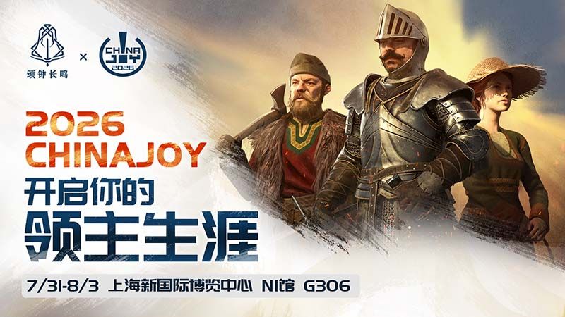 《颂钟长鸣》亮相2025 ChinaJoy,展台位置与试玩前瞻抢先看-第1张图片 《颂钟长鸣》亮相2025 ChinaJoy,展台位置与试玩前瞻抢先看-第1张图片