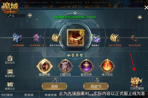 《魔域口袋版》限时,限定变形幻兽来袭-第2张图片 《魔域口袋版》限时,限定变形幻兽来袭-第2张图片