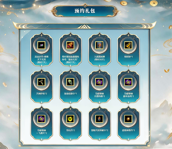 《问道》经典年度大服“二〇二六”8月14日开启,百万现金福利暴击来袭-第7张图片 《问道》经典年度大服“二〇二六”8月14日开启,百万现金福利暴击来袭-第7张图片