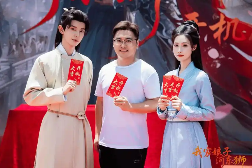 古装轻喜剧《我家娘子河东狮》开机|高珊佳黛新剧启程-第2张图片 古装轻喜剧《我家娘子河东狮》开机|高珊佳黛新剧启程-第2张图片