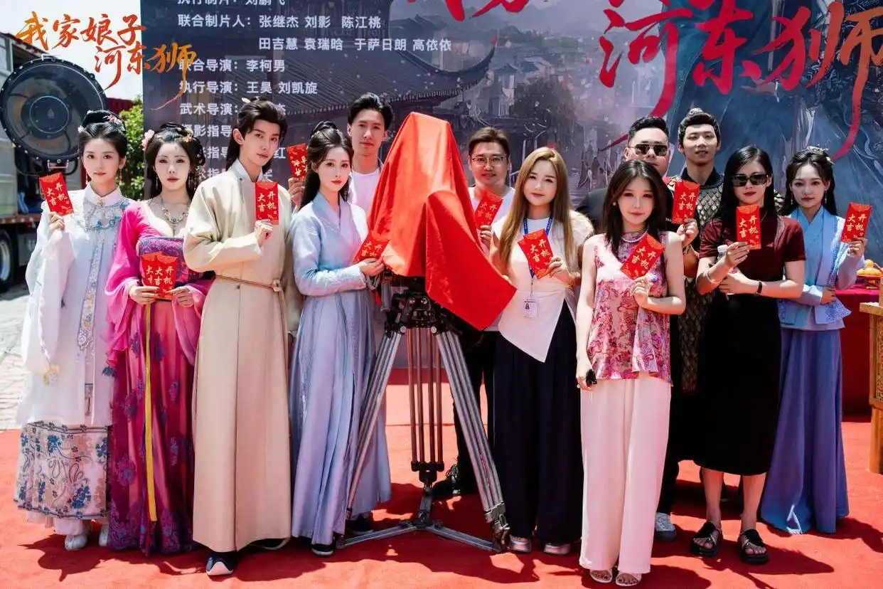古装轻喜剧《我家娘子河东狮》开机|高珊佳黛新剧启程-第3张图片 古装轻喜剧《我家娘子河东狮》开机|高珊佳黛新剧启程-第3张图片