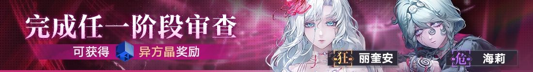 《无期迷途》“绝响”四周年主线限时活动今日开启-第2张图片 《无期迷途》“绝响”四周年主线限时活动今日开启-第2张图片