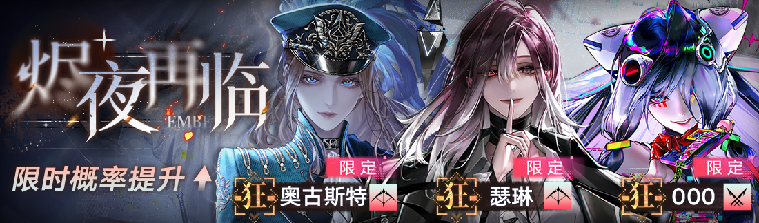 《无期迷途》“绝响”四周年主线限时活动今日开启-第23张图片 《无期迷途》“绝响”四周年主线限时活动今日开启-第23张图片