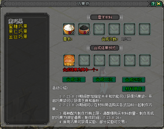 鹊桥相会七夕情 剑侠江湖共良辰,《剑网2》七夕版本今日浪漫开启-第3张图片 鹊桥相会七夕情 剑侠江湖共良辰,《剑网2》七夕版本今日浪漫开启-第3张图片