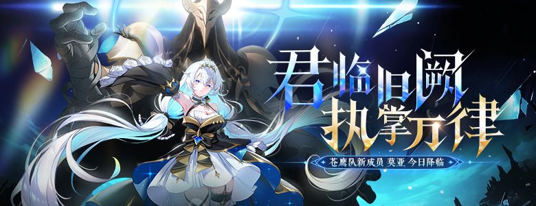 全民女神《封印者》双重直升狂送2.5亿战力开局即巅峰-第2张图片 全民女神《封印者》双重直升狂送2.5亿战力开局即巅峰-第2张图片