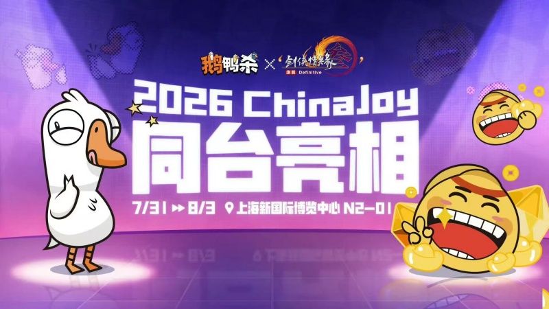 三大IP同台亮相,金山世游全明星阵容集结ChinaJoy-第1张图片 三大IP同台亮相,金山世游全明星阵容集结ChinaJoy-第1张图片