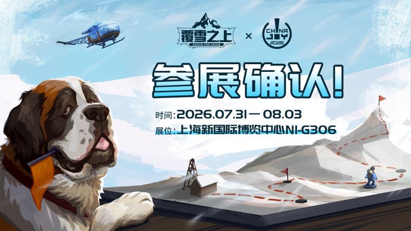 叙事向模拟经营《覆雪之上》正式确认参加ChinaJoy展-第1张图片 叙事向模拟经营《覆雪之上》正式确认参加ChinaJoy展-第1张图片