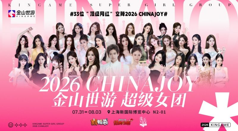 金山世游2026ChinaJoy亮点提前看:三大IPhe知名Coser跨界联动现场-第4张图片 金山世游2026ChinaJoy亮点提前看:三大IPhe知名Coser跨界联动现场-第4张图片