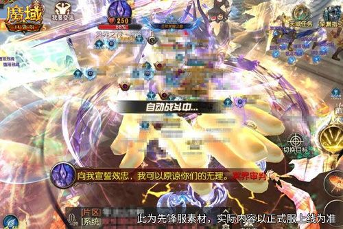 《魔域口袋版》万域争锋服务器争霸赛-先遣赛火热开战-第1张图片 《魔域口袋版》万域争锋服务器争霸赛-先遣赛火热开战-第1张图片