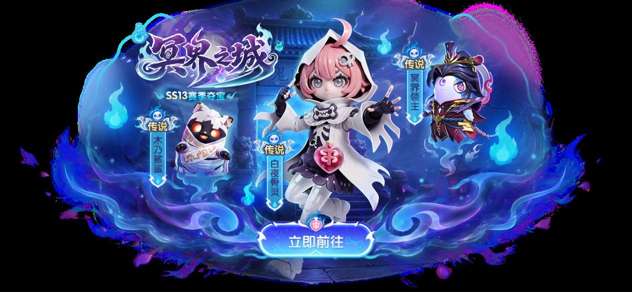 《太空杀》SS13新赛季冥界之城开启,全新内鬼身份女魃重磅登场-第1张图片 《太空杀》SS13新赛季冥界之城开启,全新内鬼身份女魃重磅登场-第1张图片