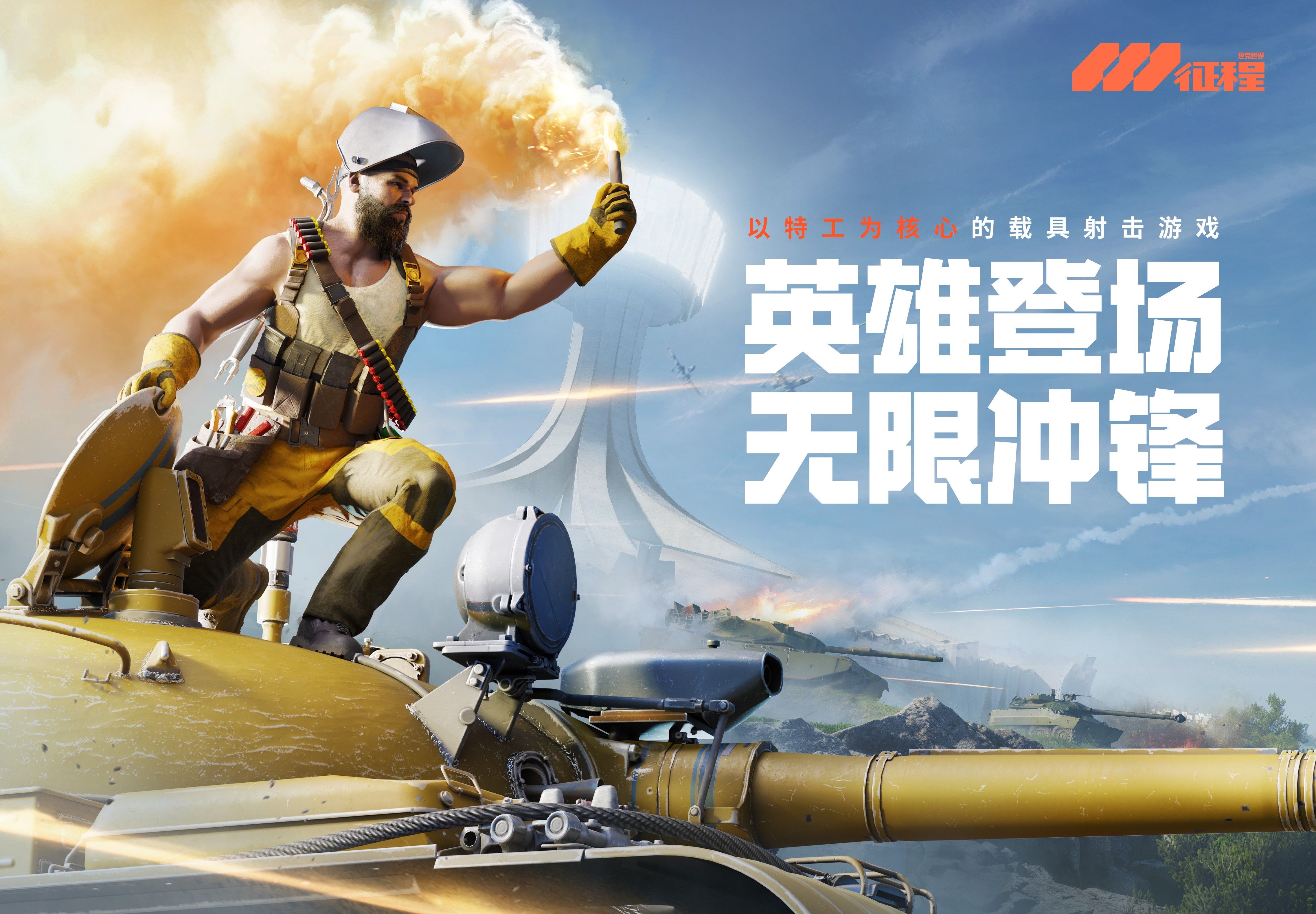 硬核实力游我定义,360游戏ChinaJoy展台亮点前瞻-第2张图片 硬核实力游我定义,360游戏ChinaJoy展台亮点前瞻-第2张图片