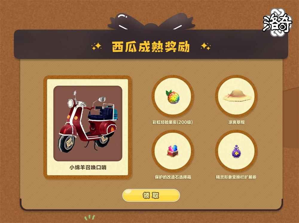 《洛奇》清凉一夏,西瓜大作战-第3张图片 《洛奇》清凉一夏,西瓜大作战-第3张图片