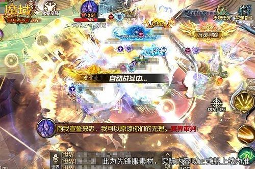 全服万人大冲榜,《魔域口袋版》跨服争霸燃爆全场-第3张图片 全服万人大冲榜,《魔域口袋版》跨服争霸燃爆全场-第3张图片